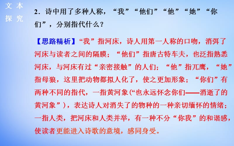 2015-2016学年高中语文 诗歌部分 第四单元 大地的歌吟课件 新人教版选修《中国现代诗歌散文欣赏》.ppt_第3页