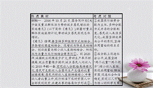 2018年高考政治一轮复习第三单元收入与分配单元整合课件新人教版必修1201708212153.ppt