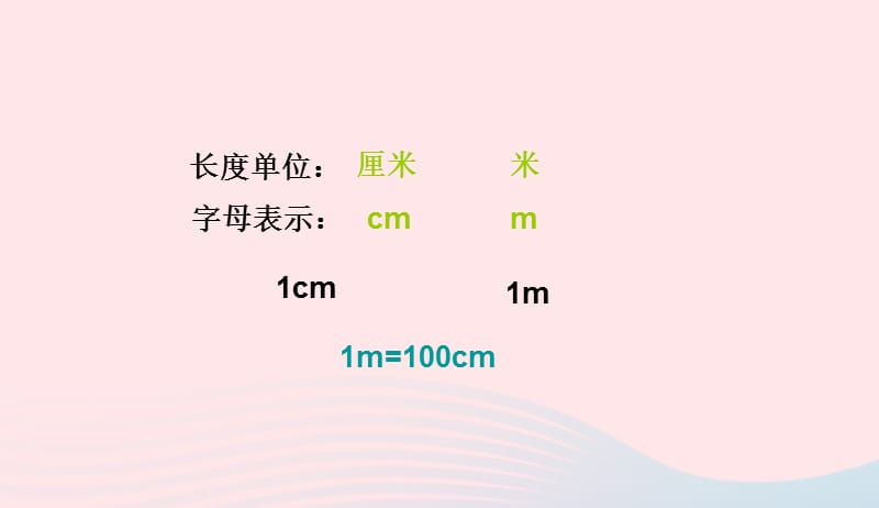 二年级数学下册四测量1铅笔有多长课件1北师大版20190411332.ppt_第2页