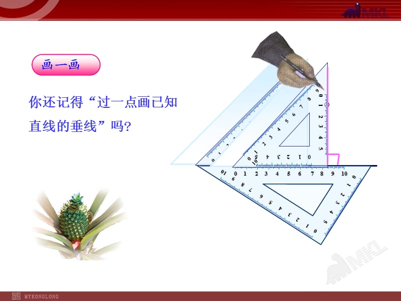 初中数学教学课件：11.1.2三角形的高、中线与角平分线11.1.3三角形的稳定性（人教版八年级上册）.ppt_第3页