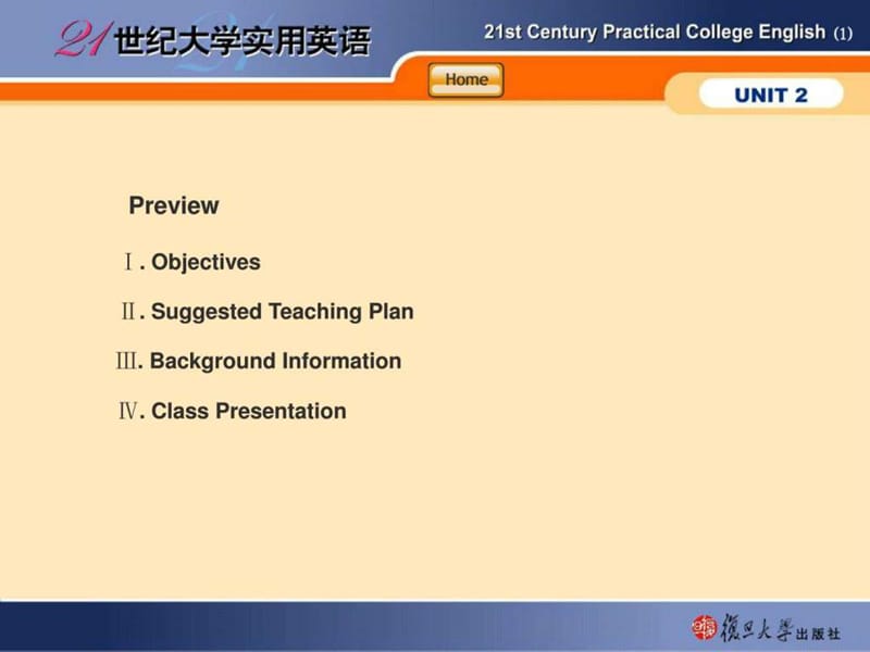 21世纪大学实用英语综合教程一Unit.ppt_第1页