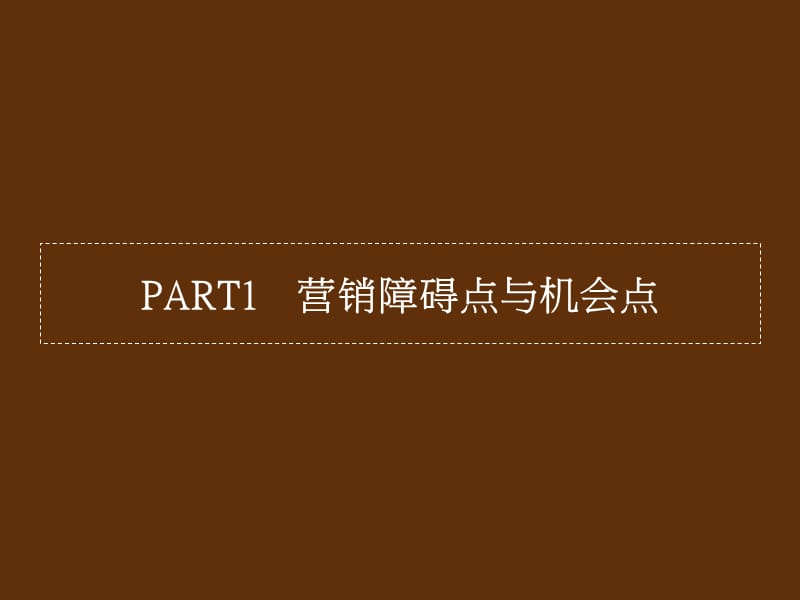 中原--半岛国际(阳光威尼斯).ppt_第3页