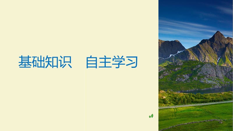 2019届高考数学大一轮复习第一章集合与常用逻辑用语1.3全称量词与存在量词逻辑联结词“且”“或”“非”课件理北师大版.ppt_第3页