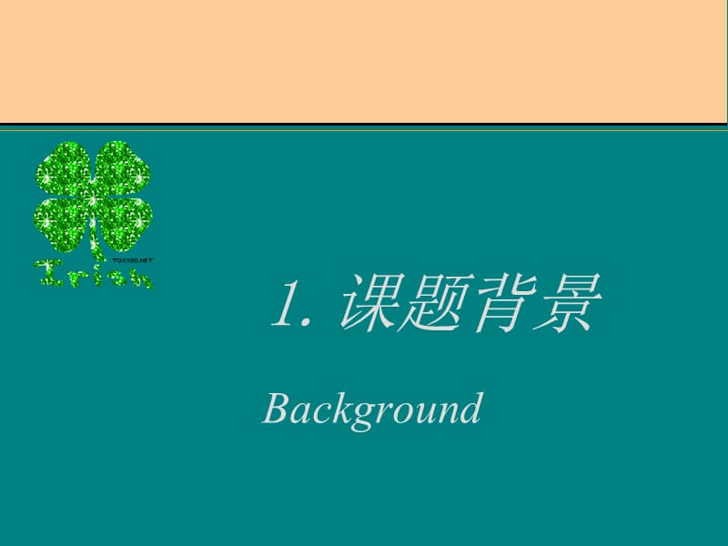 全麻复合硬膜外麻醉对老年人腹部手术术后认知功能的影响.ppt_第3页