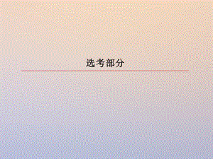 2019版高考物理一轮复习第十四章机械振动与机械波14_2机械波课件.ppt