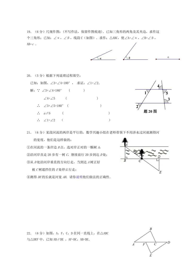 广东署山市顺德区2016_2017学年七年级数学下学期第13周周日测试无答案新人教版20170708.doc_第3页