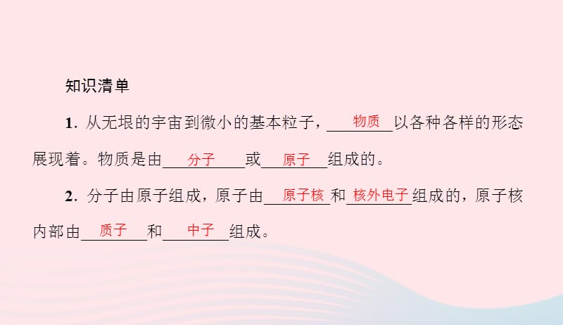 八年级物理全册第11章第一节至第三节习题课件新版沪科版20190507275.ppt_第2页