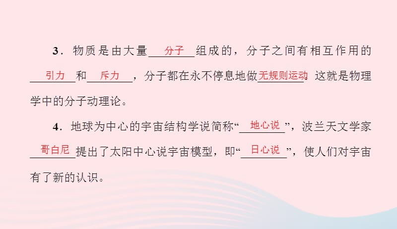 八年级物理全册第11章第一节至第三节习题课件新版沪科版20190507275.ppt_第3页