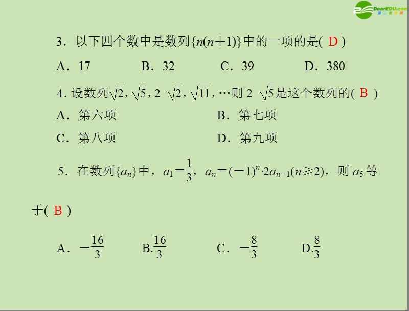 数列的递推公式课件.ppt_第2页