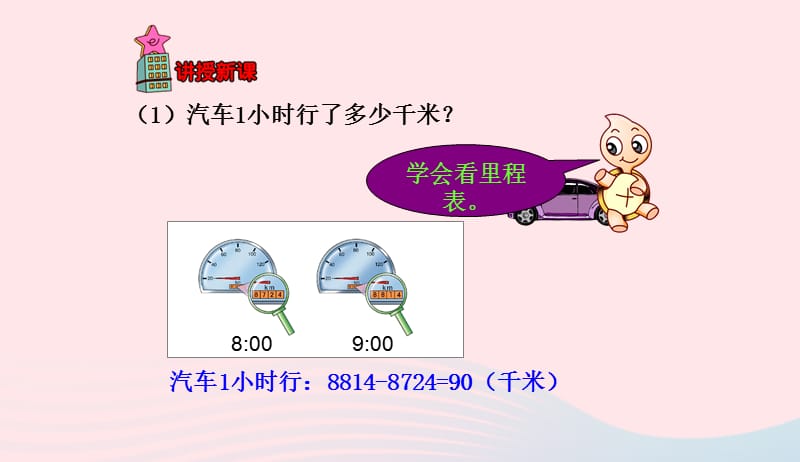 六年级数学下册第四单元正比例和反比例课件2新人教版2019041738.ppt_第2页