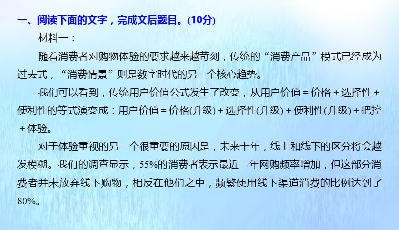 浙江专用2020版高考语文总复习专题十五实用类论述类阅读限时综合训练一课件201904221110.pptx_第2页