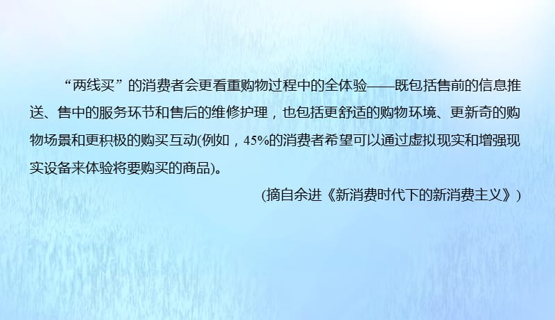 浙江专用2020版高考语文总复习专题十五实用类论述类阅读限时综合训练一课件201904221110.pptx_第3页