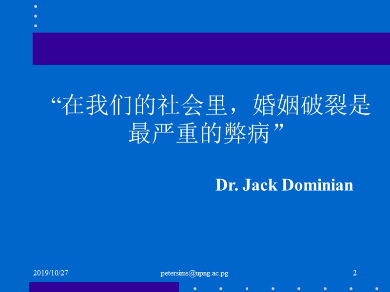 妇女的健康和福利.ppt_第2页