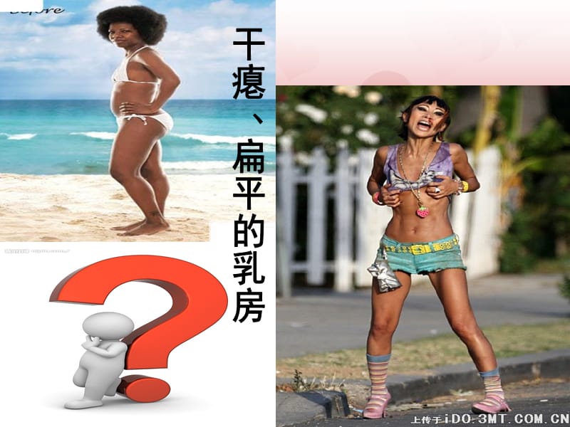 关爱自己,关爱乳房之如何及早发现乳腺疾病ppt课件.ppt_第3页