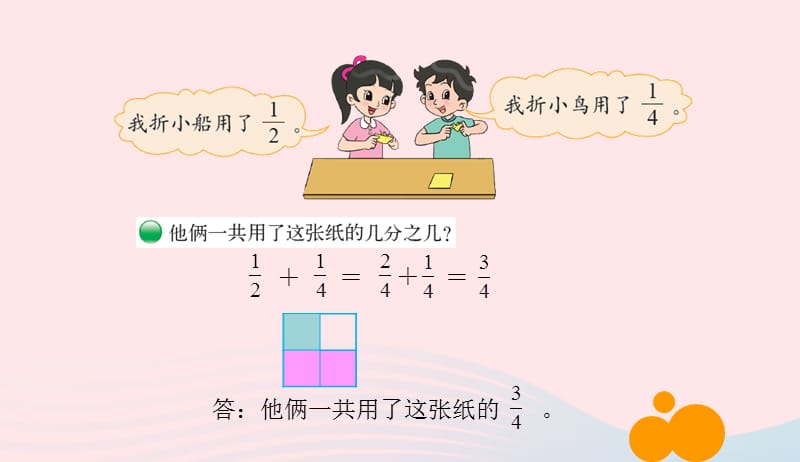 五年级数学下册1.1折纸课件2北师大版20190412142.ppt_第2页