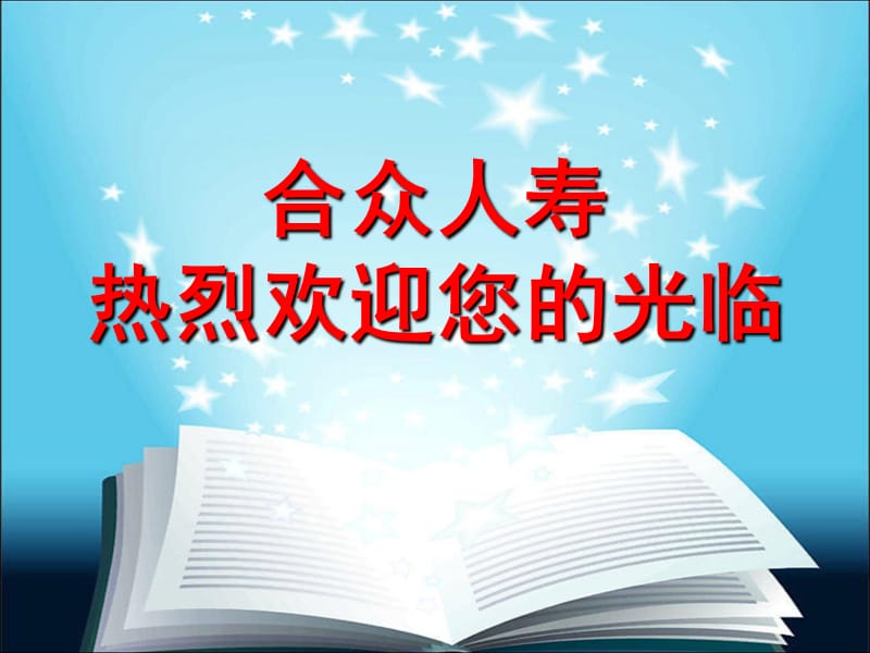 医学ppt--主持片12.ppt_第1页