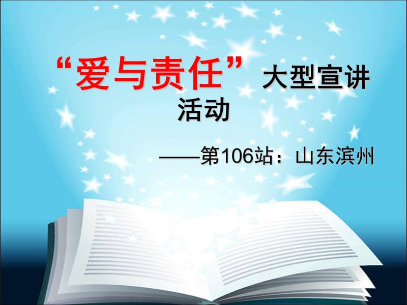 医学ppt--主持片12.ppt_第3页