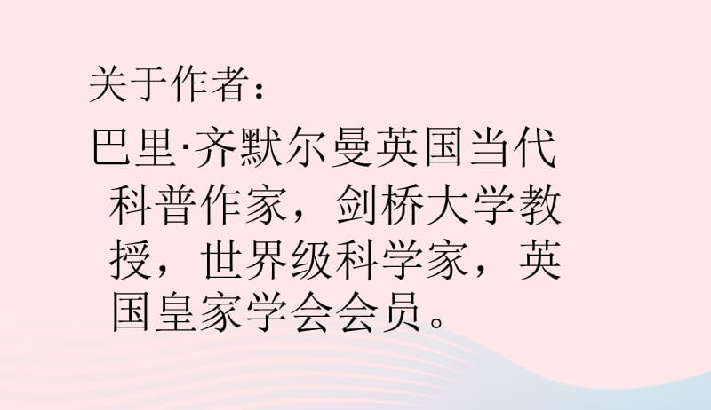 八年级语文上册第五单元第18课雨林的毁灭世界性灾难课件新版语文版20190507323.ppt_第2页