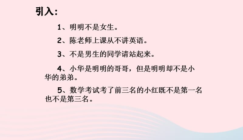 六年级数学下册6整理与复习第十七课时_数学思考逻辑推理(例7)课件新人教版20190417334.ppt_第3页