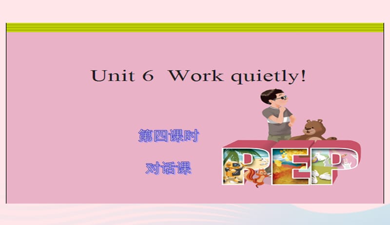 五年级英语下册Unit6Workquietly第四课时课件人教PEP版2019050632.ppt_第1页