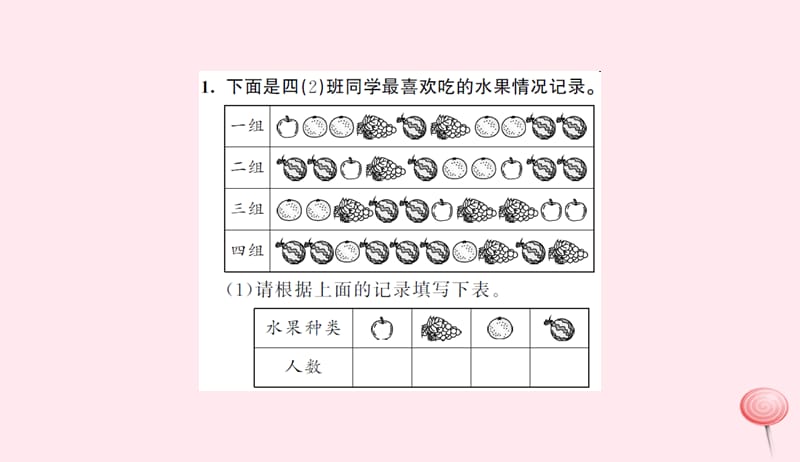 四年级数学上册7条形统计图第1课时习题课件新人教版20190524293.ppt_第3页