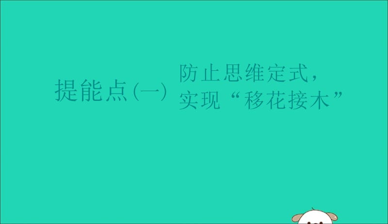 江苏省2019高考数学二轮复习专题五函数不等式与导数5.5专题提能_“函数不等式与导数”课件201905231141.ppt_第2页