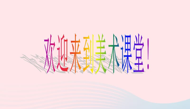 五年级美术下册第15课圆筒造型课件2浙美版20190416134.ppt_第1页