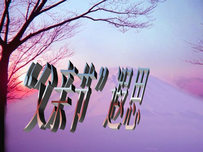 父亲节专题（保险公司）PPT幻灯片.ppt_第1页