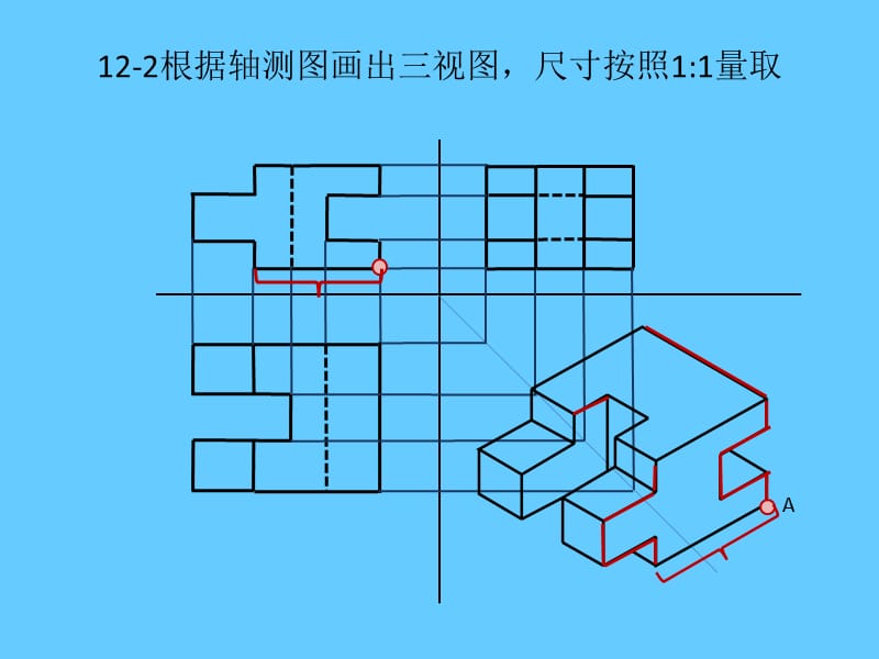 道路工程习题第十二章 投影制图—工程形体的表达方法.ppt_第3页