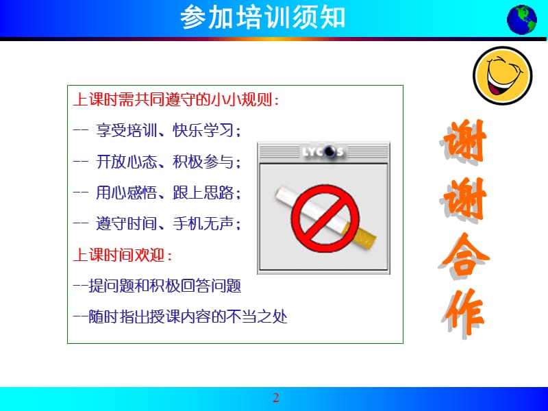 安全管理人员培训(安全法制篇)PPT课件.ppt_第2页