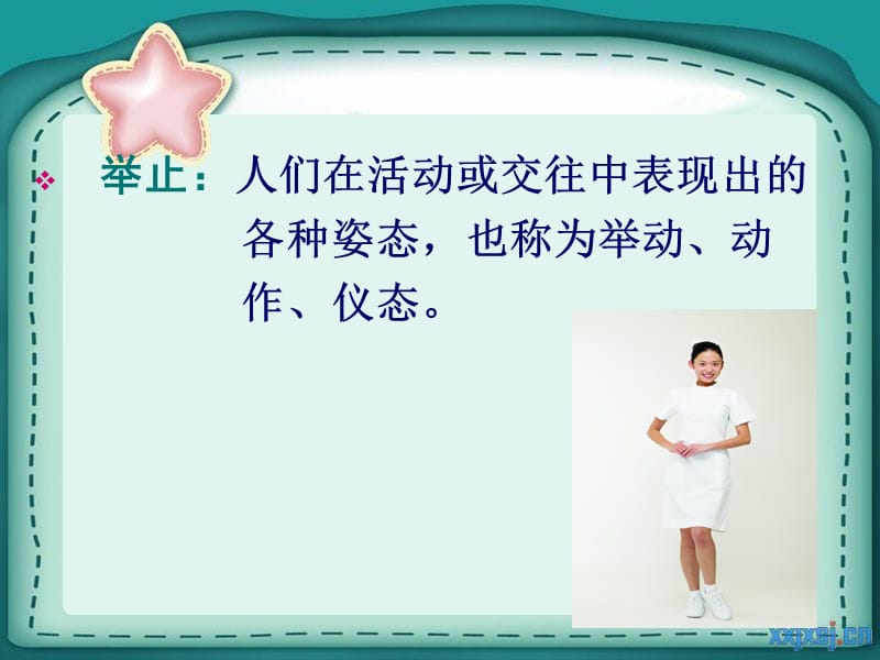 护士的举止礼仪PPT课件.ppt_第2页