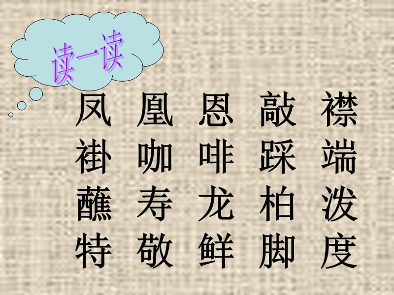 难忘的泼水节PPT课件.ppt_第2页