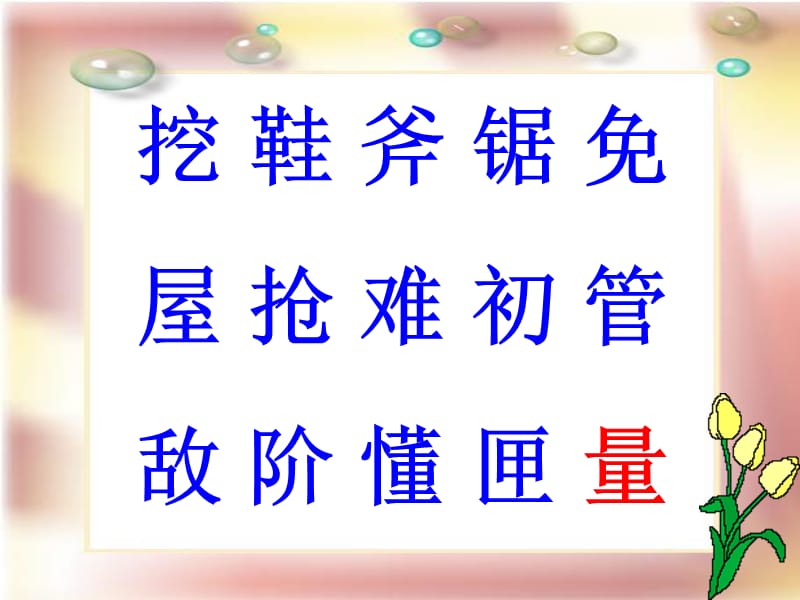 科利亚的木匣PPT课件.ppt_第2页