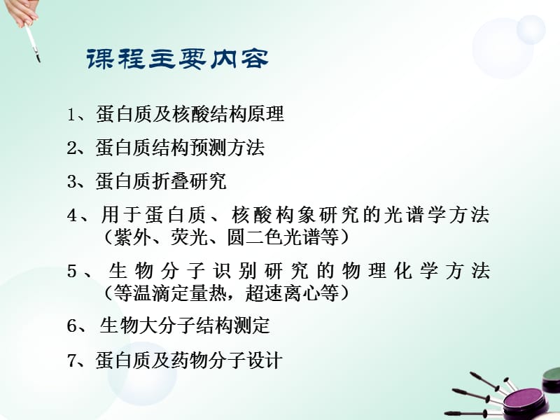 电子商务中的财务与会计PPT课件.ppt_第3页