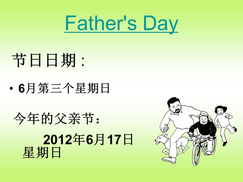 父亲节主题班会 PPT素材.ppt_第2页