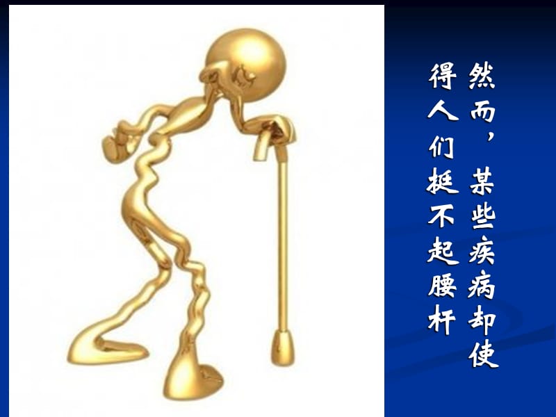 强直性脊柱炎早期诊治新进展PPT课件.ppt_第3页