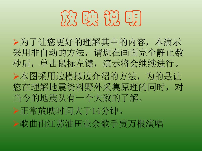 二维观测系统设计.ppt_第3页