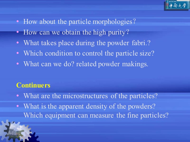 中南大学粉末冶金原理PPT（1）.ppt_第3页