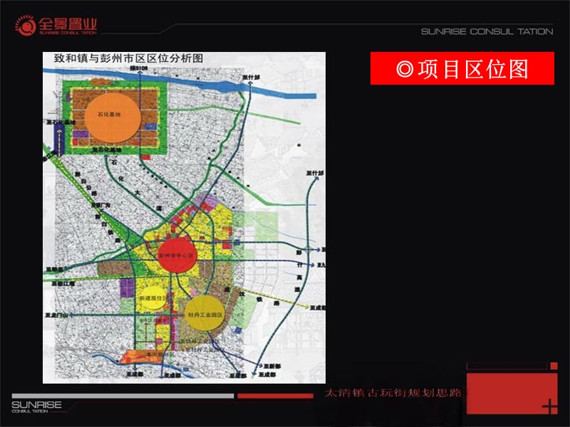 太清镇古玩街规划思路.ppt_第2页