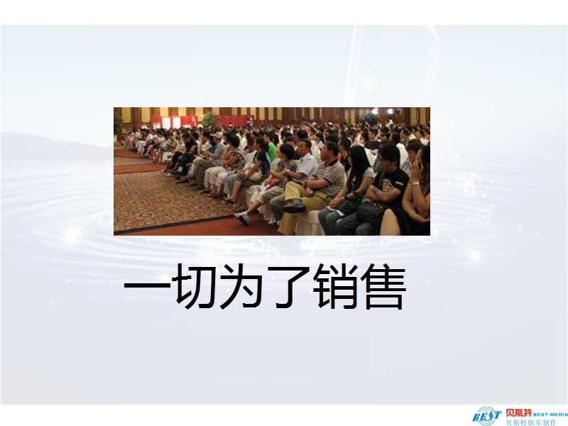 2009年依云小镇首届水上音乐会项目策划方案.ppt_第2页