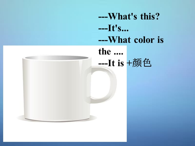 湖北省北大附中武汉为明实验学校七年级英语上册 Starter Unit 3 What color is it（第1课时）课件 （新版）人教新目标版.ppt_第3页