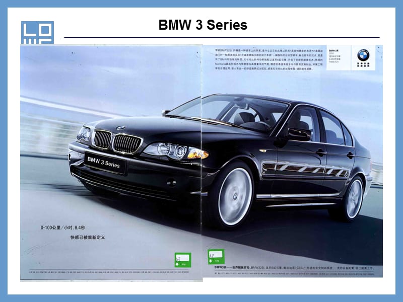 2004BMW3竞品平面广告.ppt_第3页