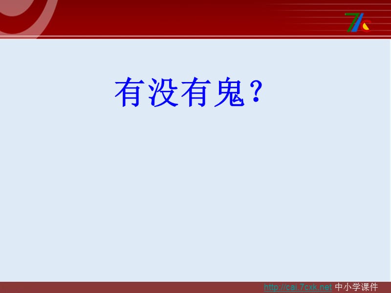 【K12配套】最新北京版语文选修第15课《百年孤独节选》ppt课件2.ppt_第3页