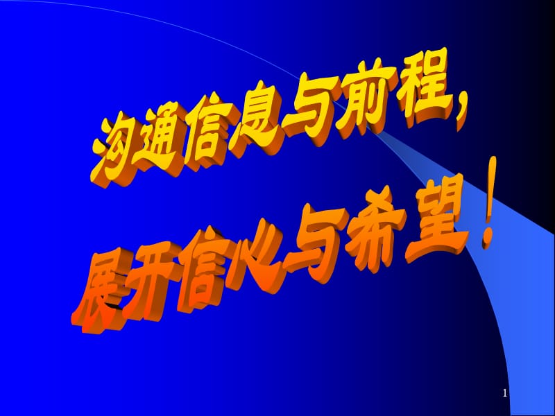 人才测评就业指导-学历和非学历教育职业资格技能培训.ppt_第1页