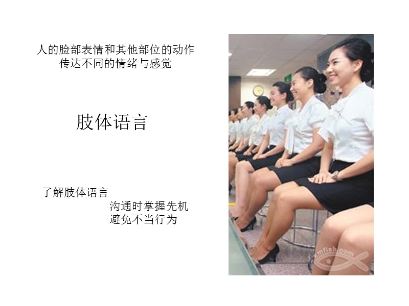 公务礼仪精华PPT课件.ppt_第1页