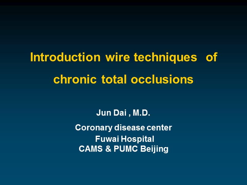 慢性完全性闭塞的导丝技术介绍.ppt_第1页