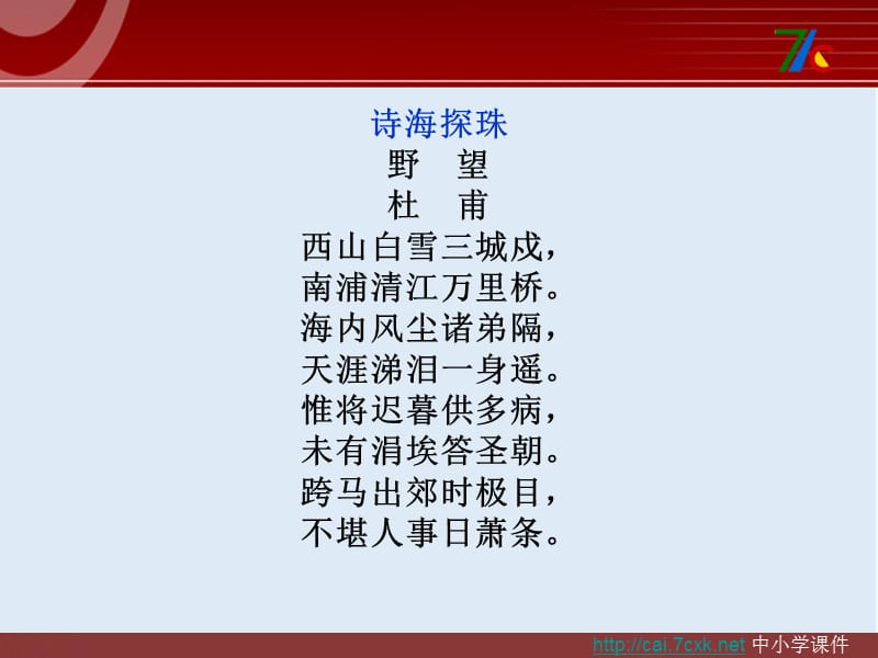 【K12配套】最新北师大版语文必修五第11课《咬文嚼字》ppt课件1.ppt_第2页