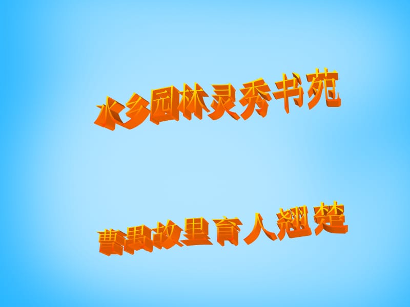 湖北省北大附中武汉为明实验学校九年级物理《功和机械能》习题复习课件 (2).ppt_第1页