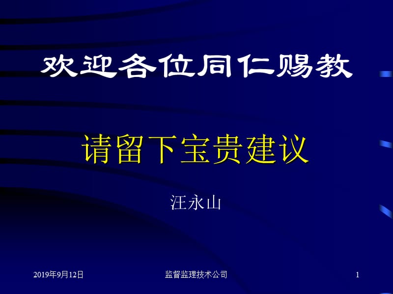 井口装置及采油树讲座(1).ppt_第1页