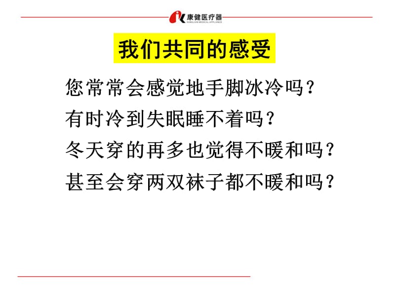 脚人体第二心脏 ppt课件.ppt_第2页